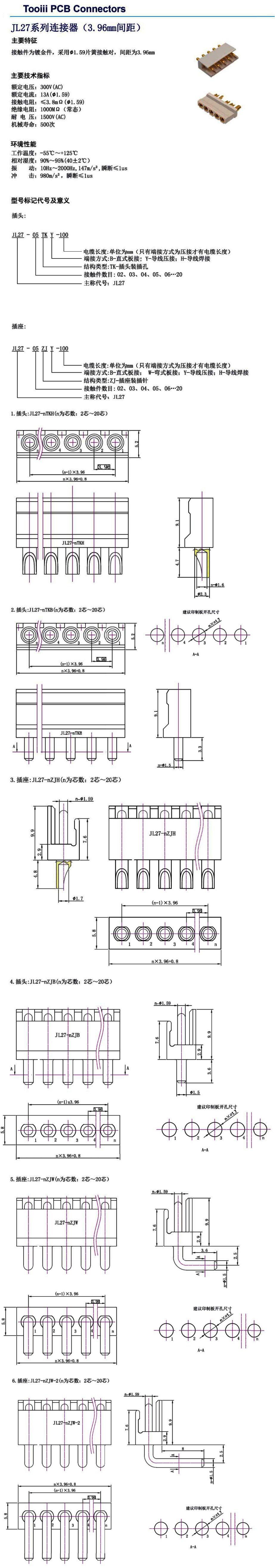 JL27 Series PCB Connectors (3.96mm Pitch)