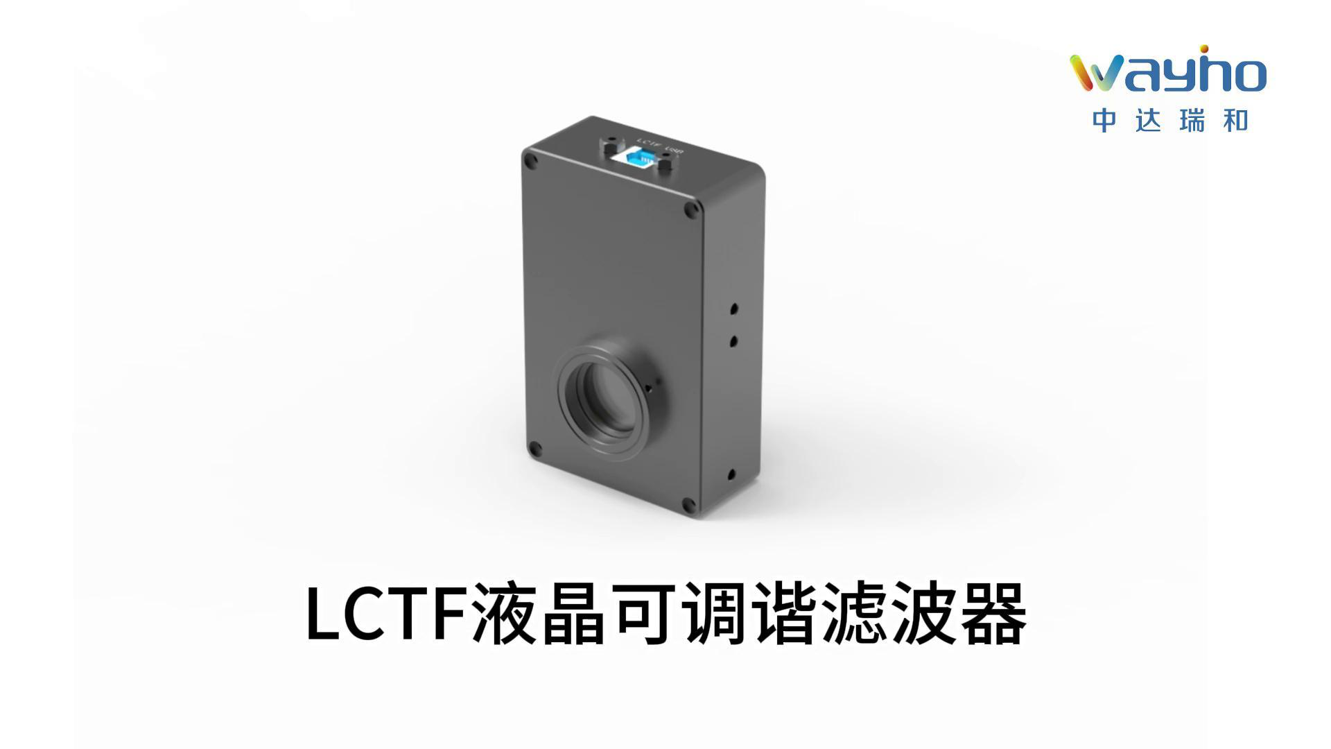 LCTF Liquid Crystal Tunable Filter Fiber Tunable Filters
