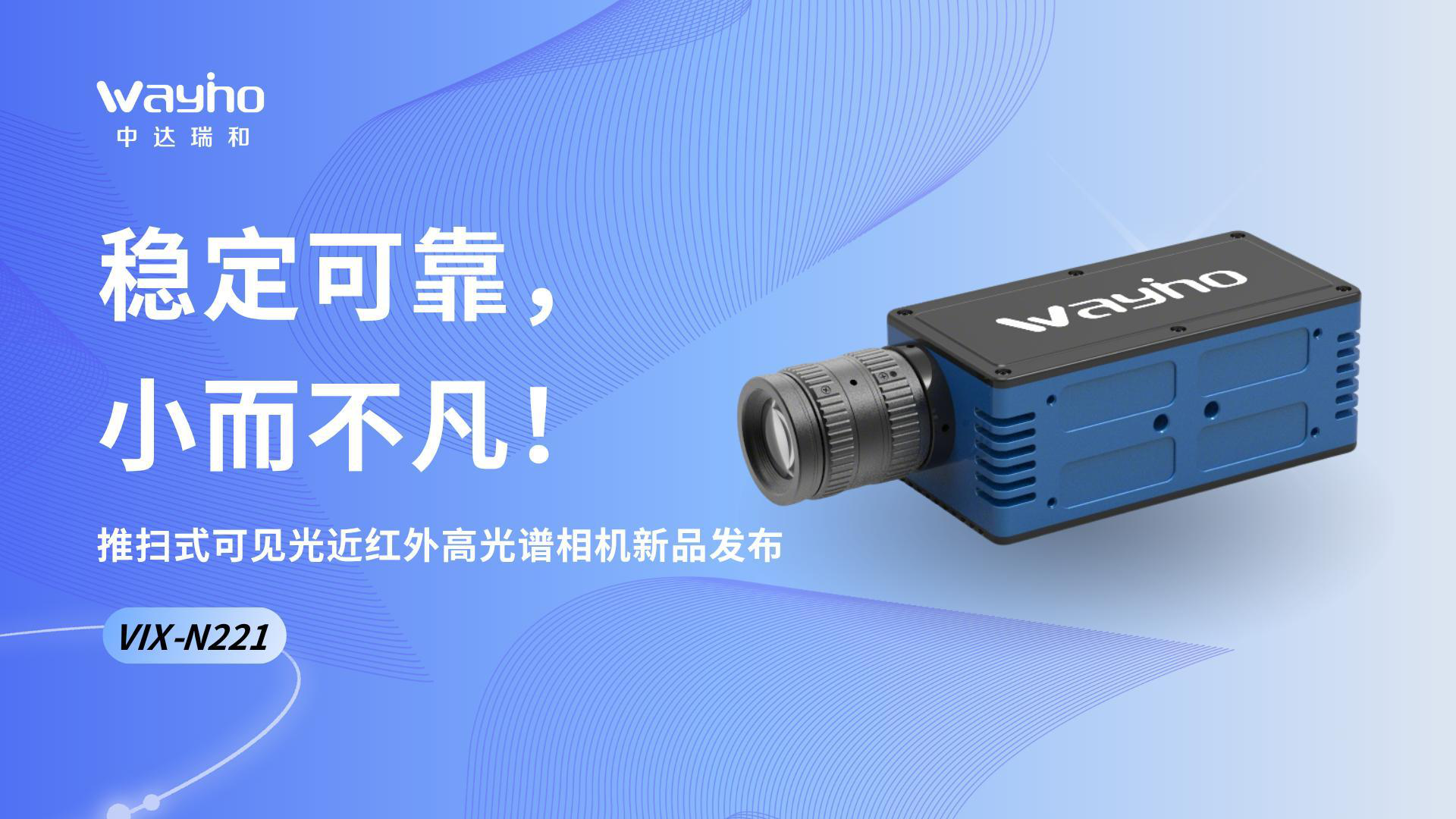 VIX-N221 Pump Combiners