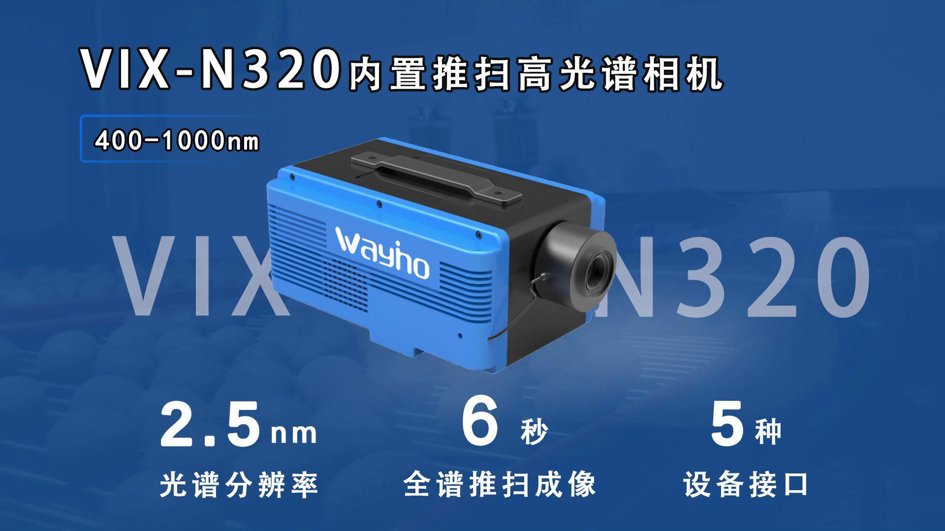 VIX-N320 Scientific & Industrial Cameras