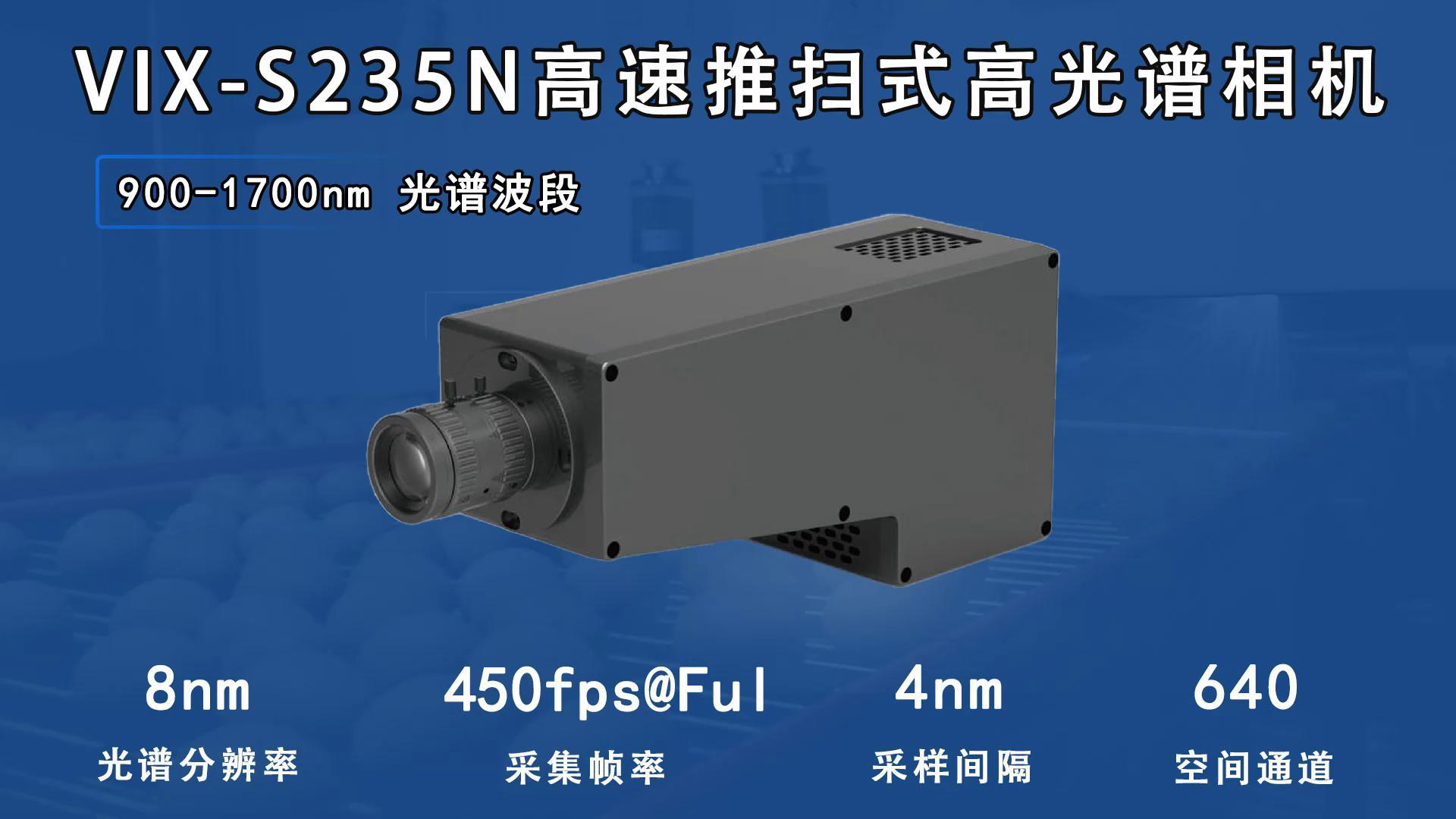 VIX-S235N Scientific & Industrial Cameras