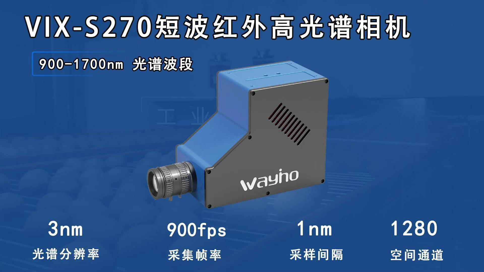 VIX-S270 Shortwave Infrared Hyperspectral Camera Scientific & Industrial Cameras
