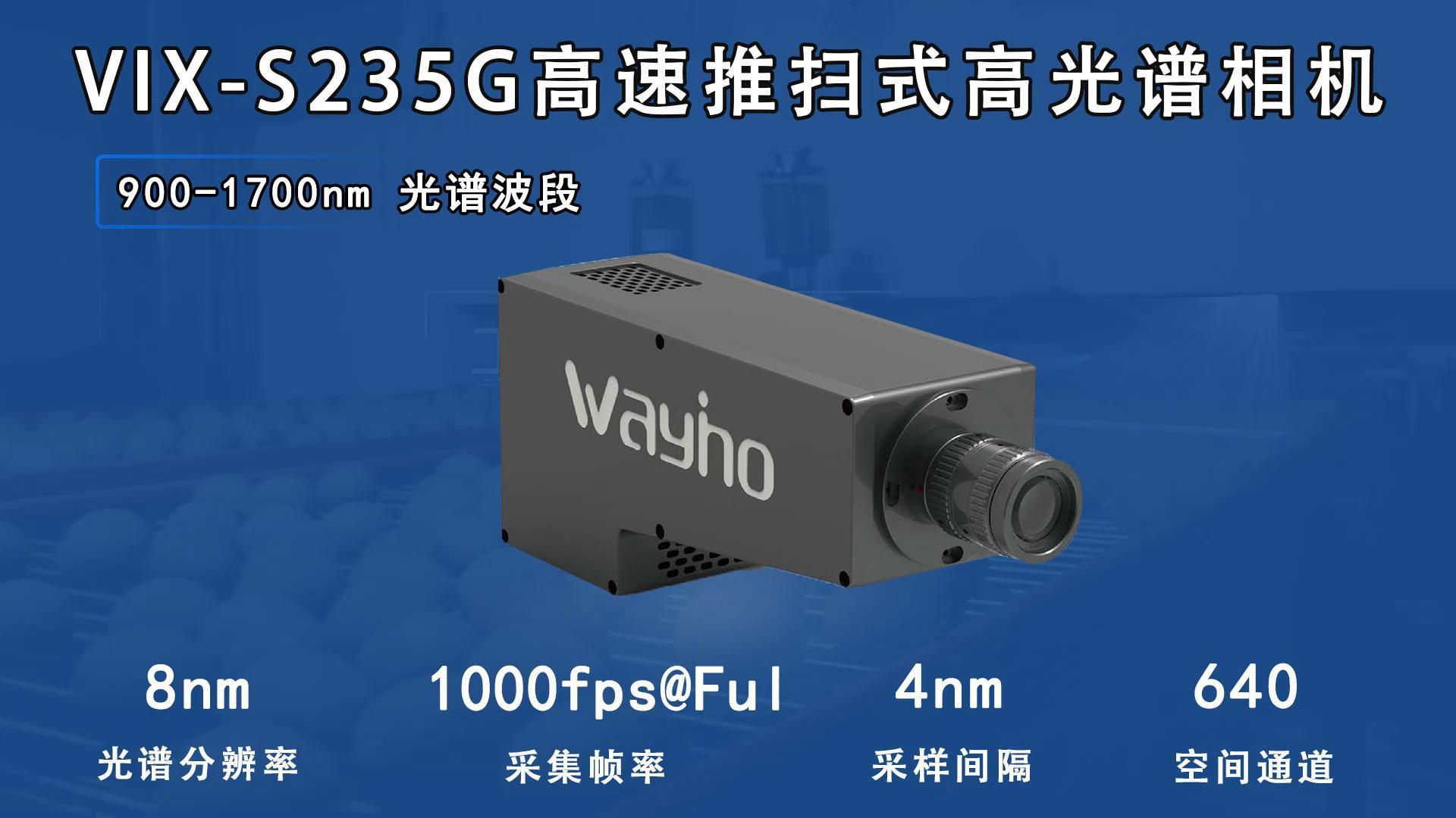 VIX-S235G High-Speed Push-Broom Shortwave Infrared Hyperspectral Camera Communications & Energy