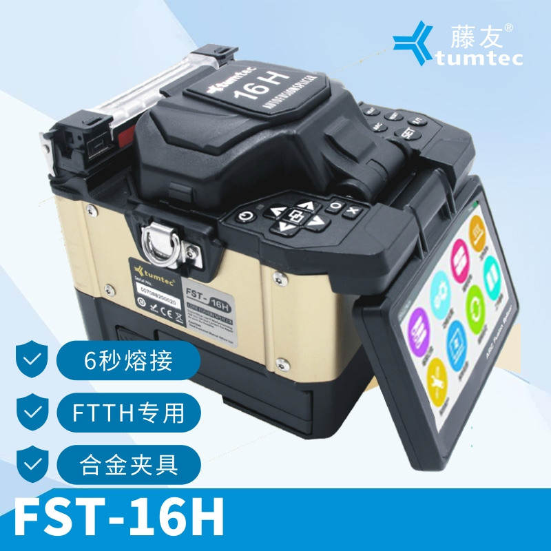FST-16H