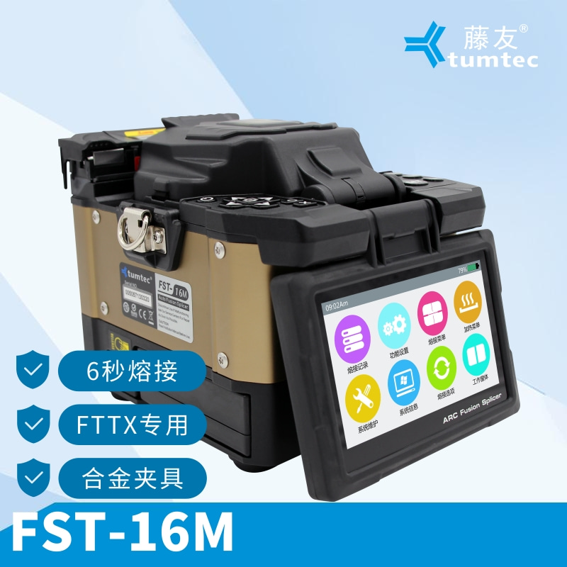 FST-16M Kits