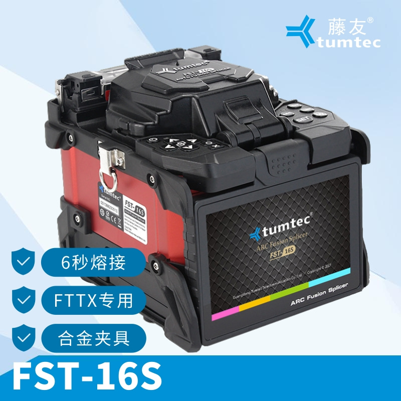 FST-16S FTTH Fusion Splicer Kits