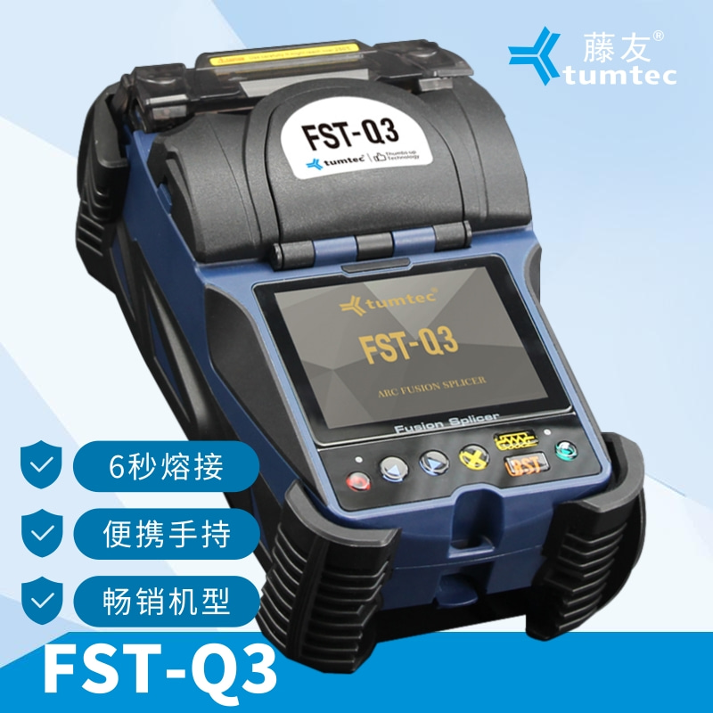 FST-Q3 Kits