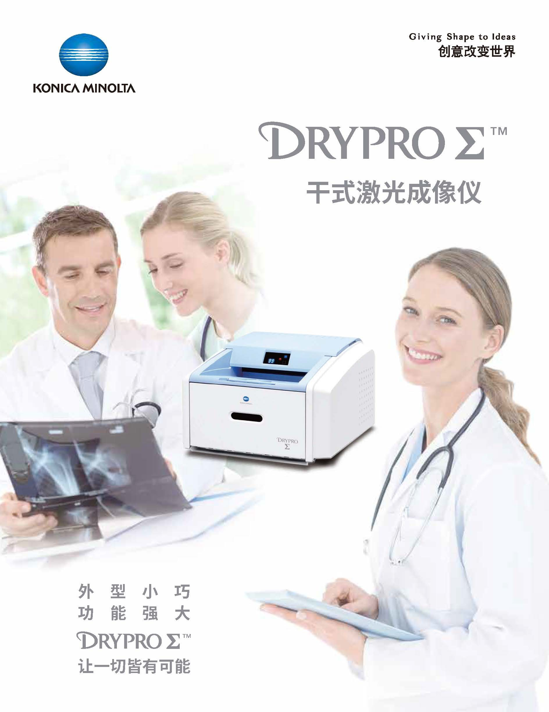 DRYPRO Σ Tools and Machinery