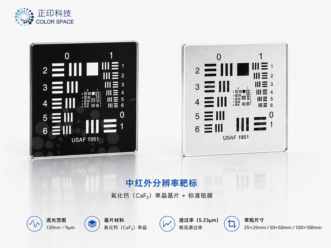 Mid-Infrared Resolution Target Calibration Standards