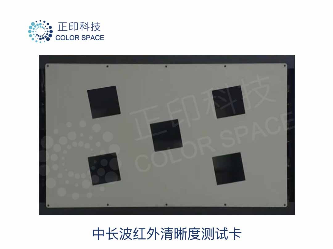Mid-Wave Infrared Resolution Test Card Calibration Standards