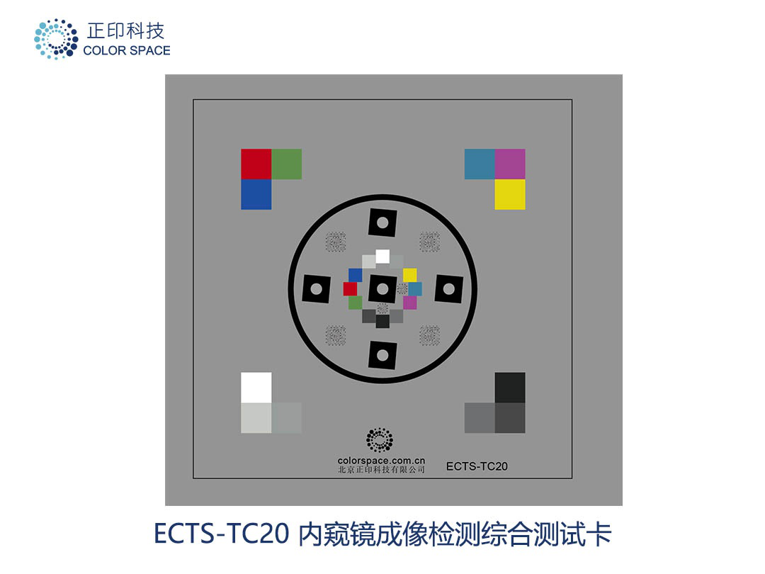 ECTS-TC20 Comprehensive Test Card for Endoscope Imaging Calibration Standards