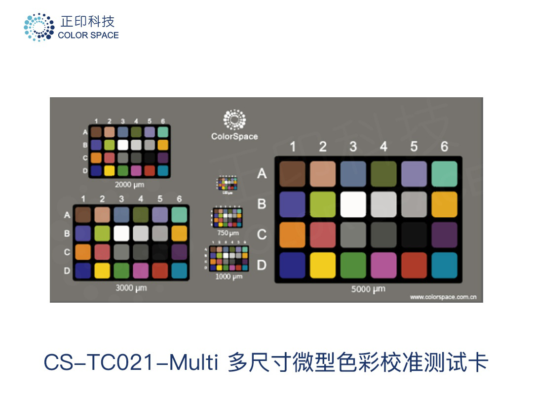 CS-TC021-Multi Multi-size Micro Color Calibration Test Card Calibration Standards