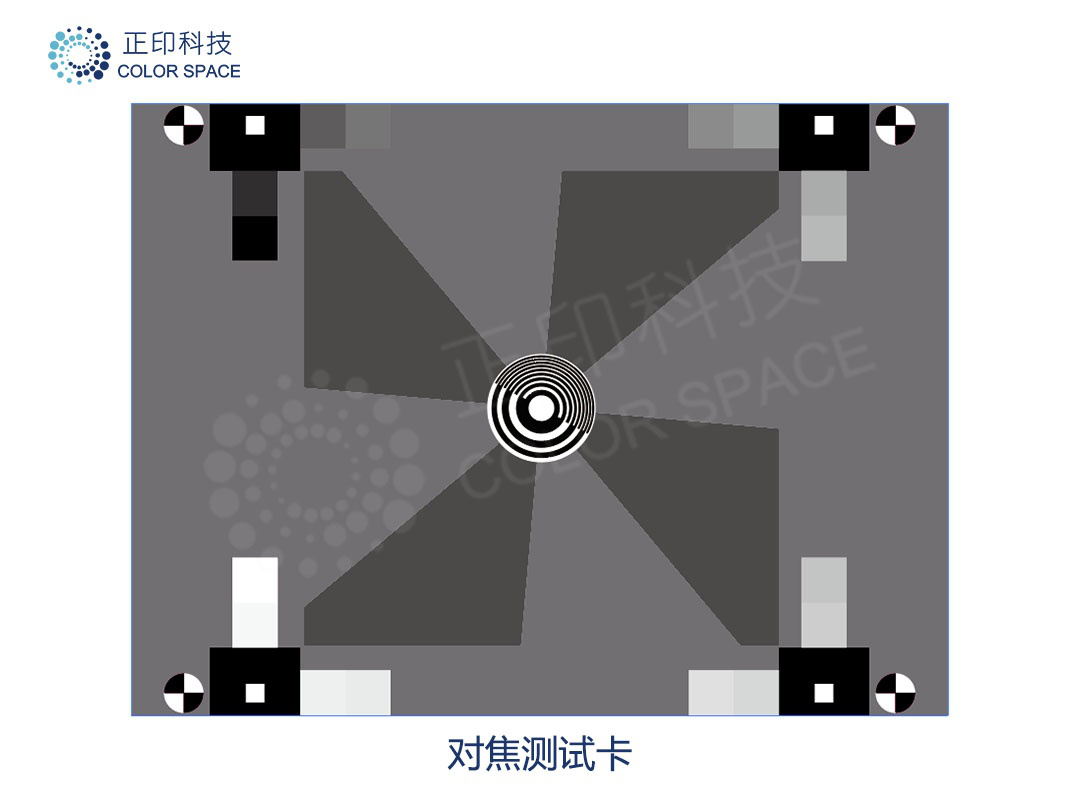 对焦测试卡 Calibration Standards