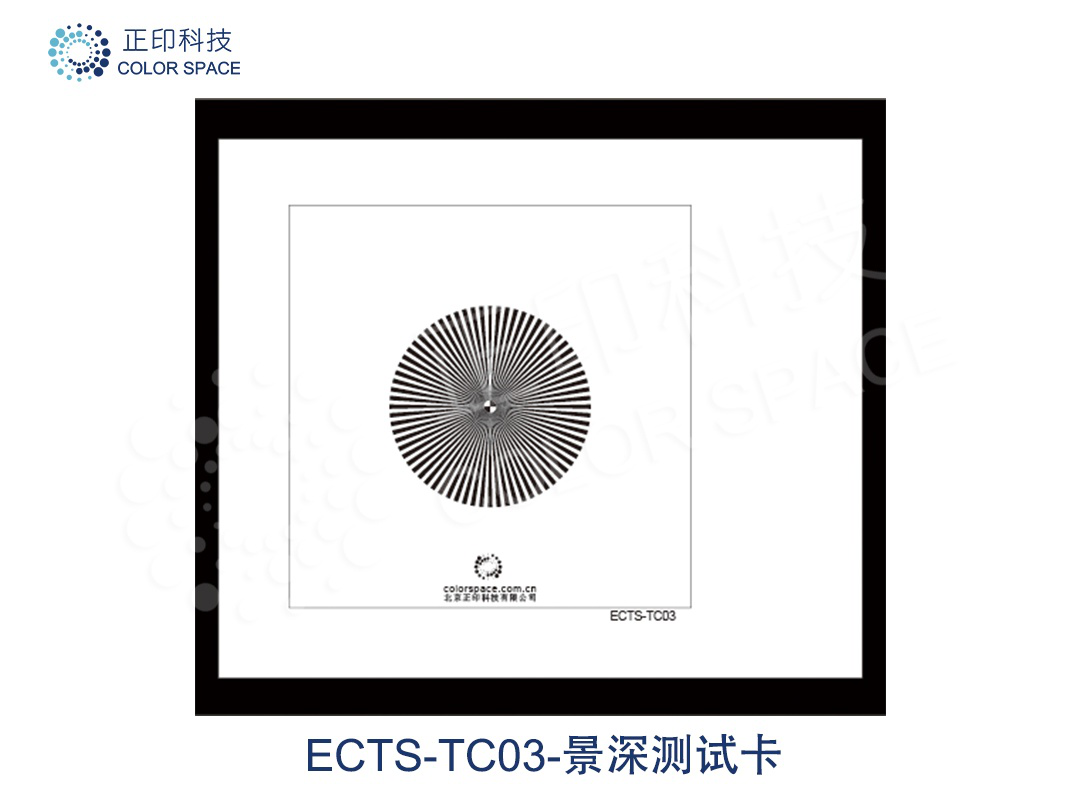 ECTS-TC03 Depth of Field Test Card Calibration Standards