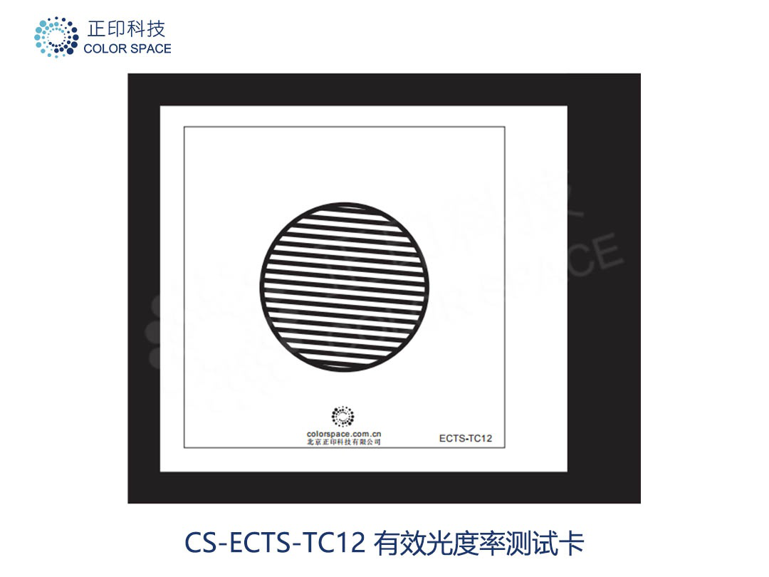 CS-ECTS-TC12 Effective Light Efficiency Test Card Calibration Standards
