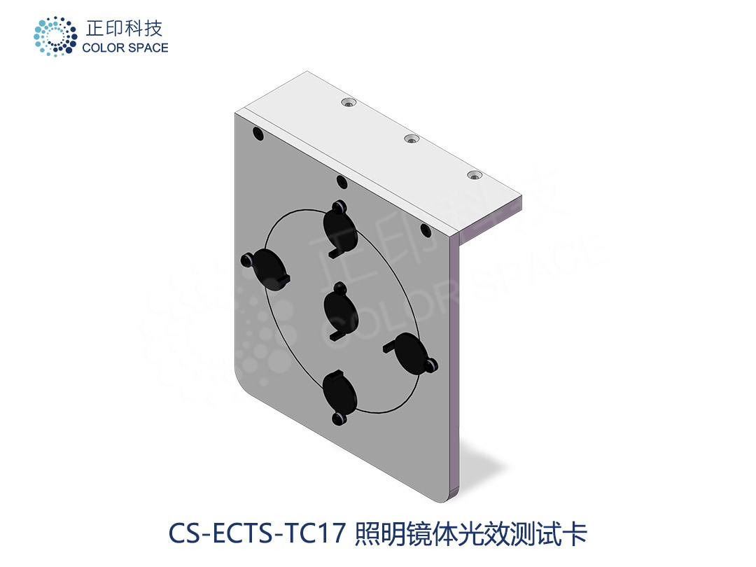CS-ECTS-TC17 Lighting Lens Optical Test Card Calibration Standards