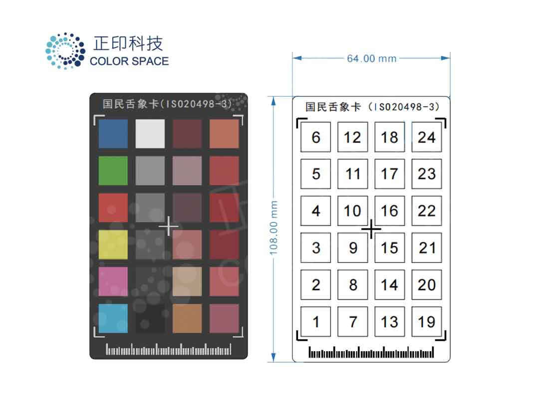 National Tongue Image Card (ISO20498-3) Calibration Standards