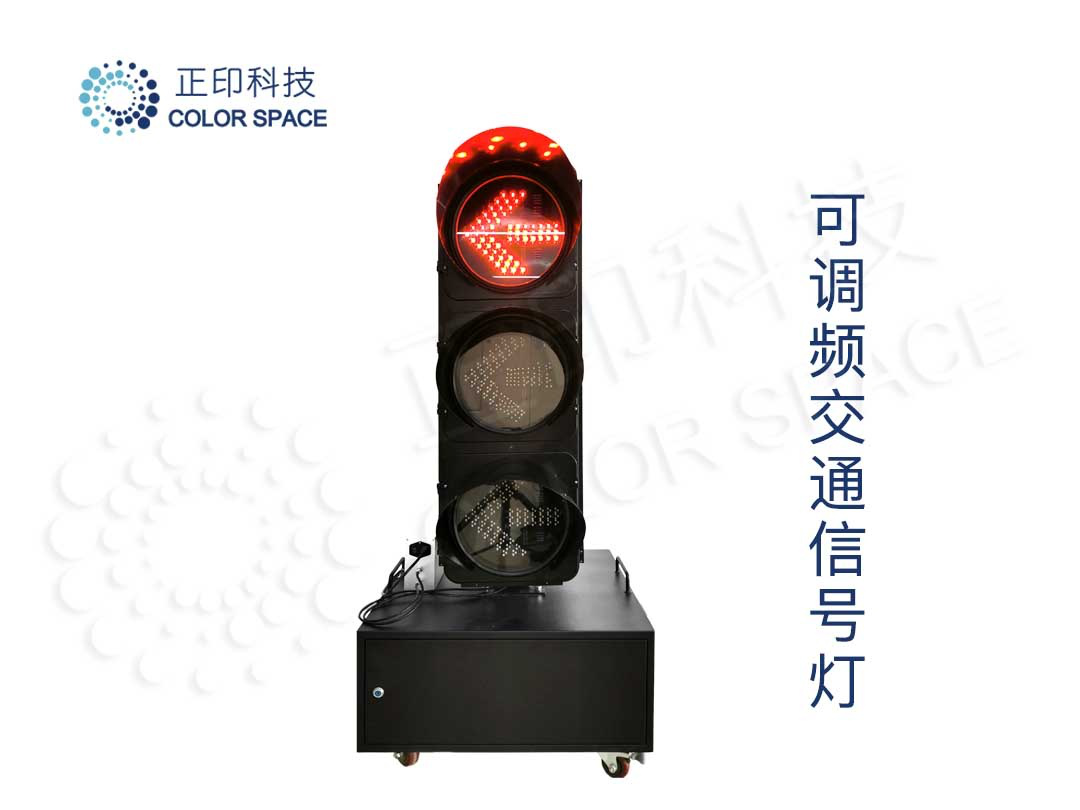 Adjustable Frequency Traffic Signal Light Lamps