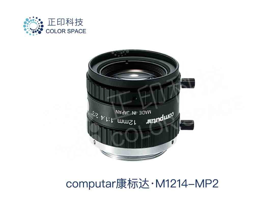 M1214-MP2 High-Performance Lenses