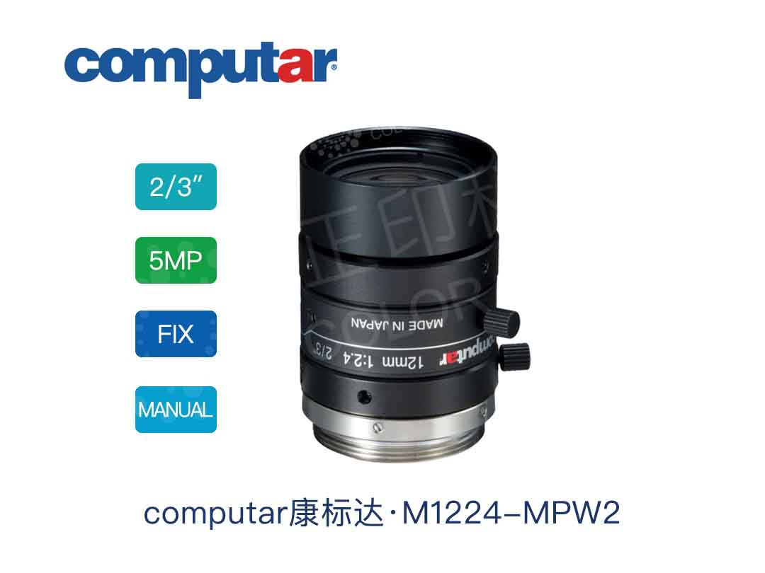 M1224-MPW2 High-Performance Lenses