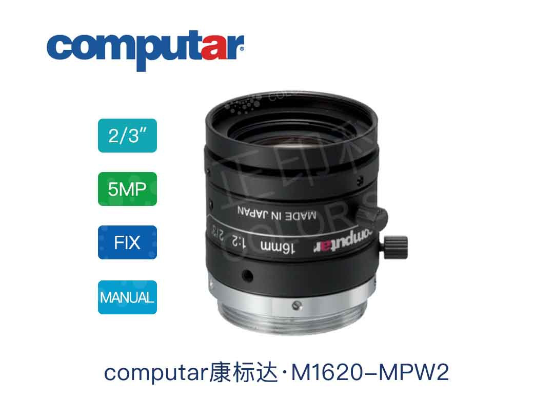 M1620-MPW2 High-Performance Lenses