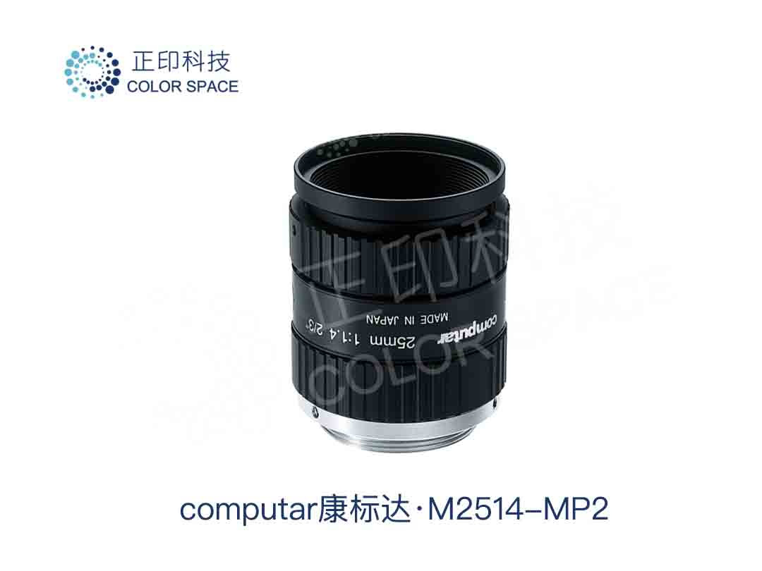 M2514-MP2 High-Performance Lenses