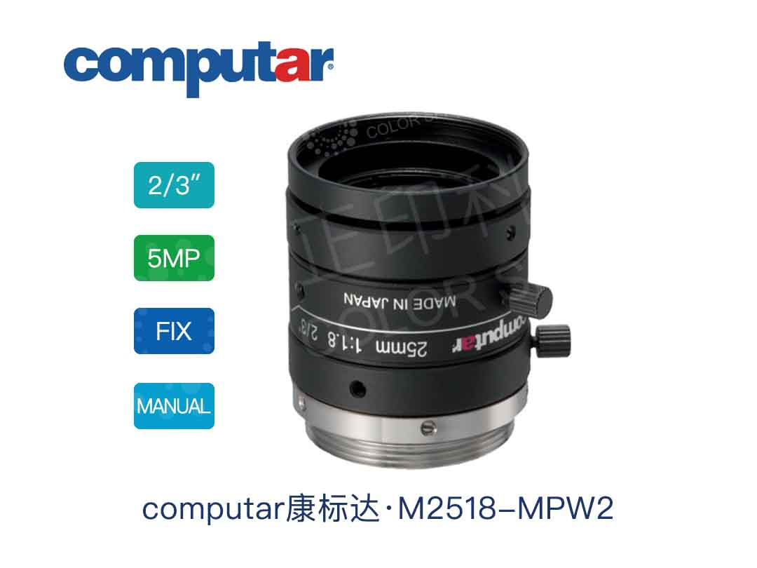 M2518-MPW2 High-Performance Lenses