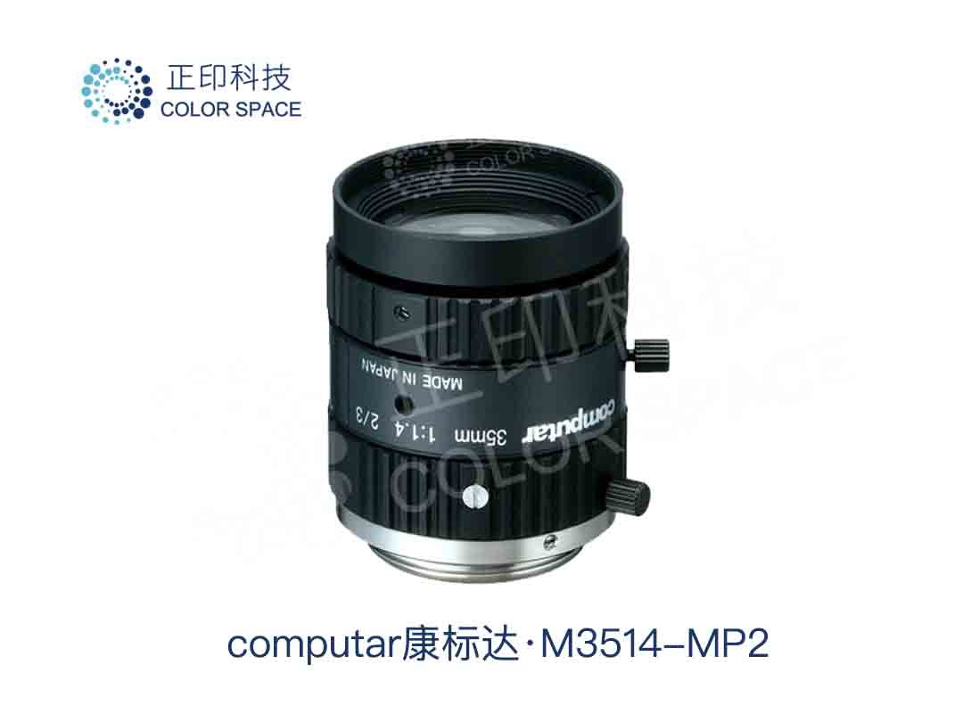 M3514-MP2 High-Performance Lenses
