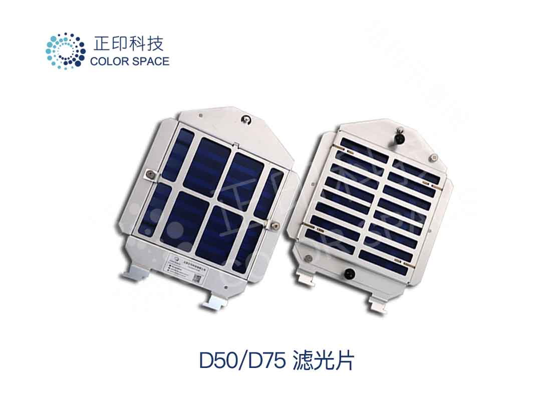 D50/D75 Filter Optical Filters