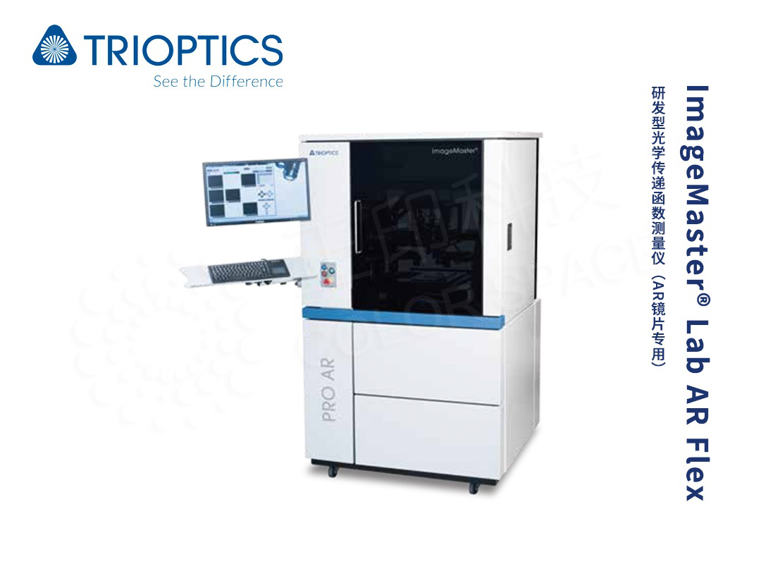 ImageMaster® Lab AR Flex Optical Metrology