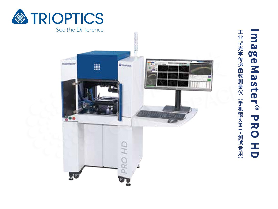 ImageMaster® PRO HD Optical Metrology