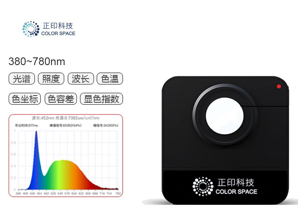 380~780nm Spectrometer Spectrometers