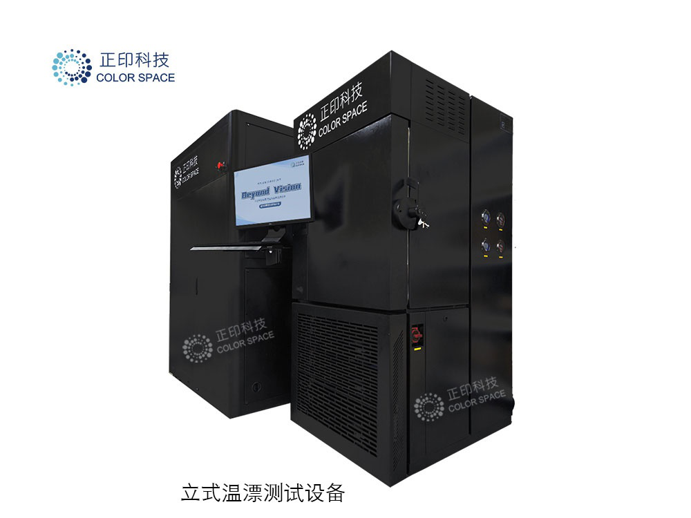 Vertical Temperature and Humidity Testing Equipment