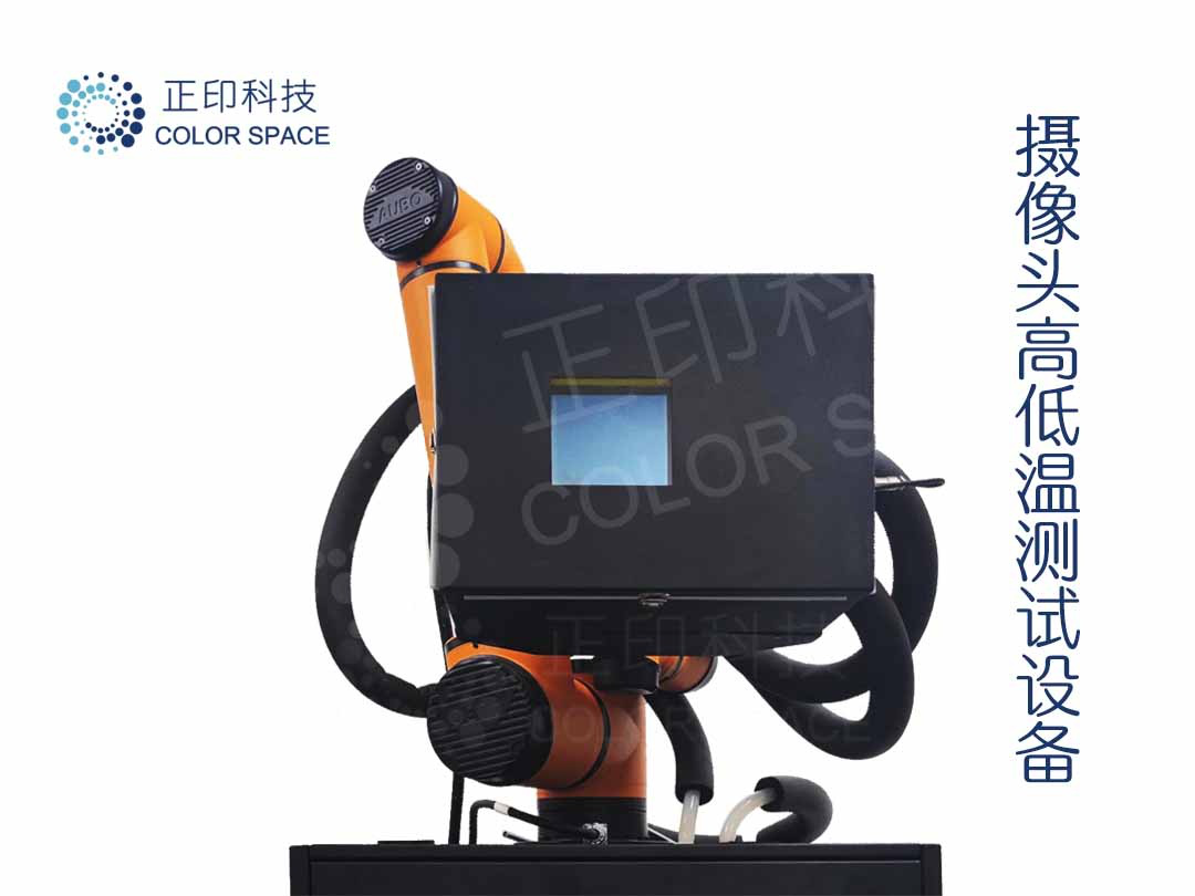 Camera High and Low Temperature Testing Equipment