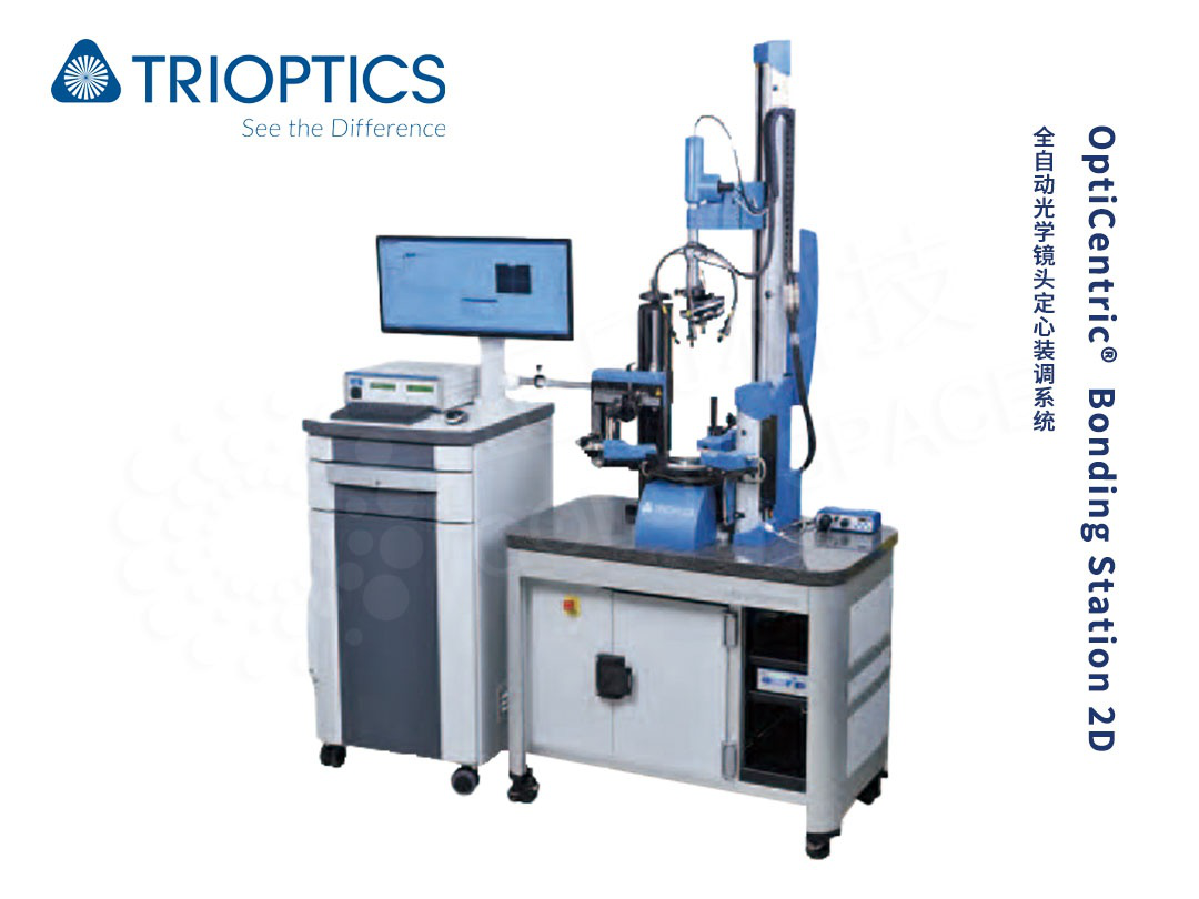OptiCentric® Bonding Station 2D Optical Production Equipment