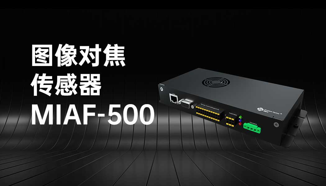 Image Autofocus Sensor MIAF-500/MIAF-600