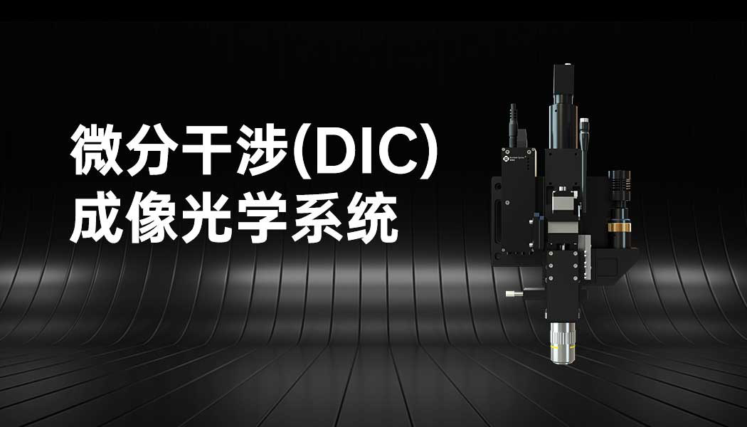 Differential Interference Contrast (DIC) Imaging Optical System Scientific & Industrial Cameras
