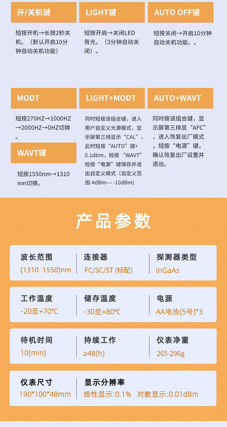光电测试仪 Lamps