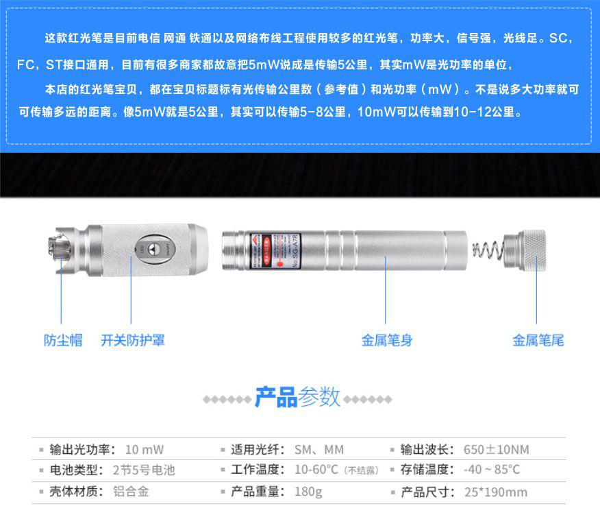 Red Light Pen Fiber Inspection Tools