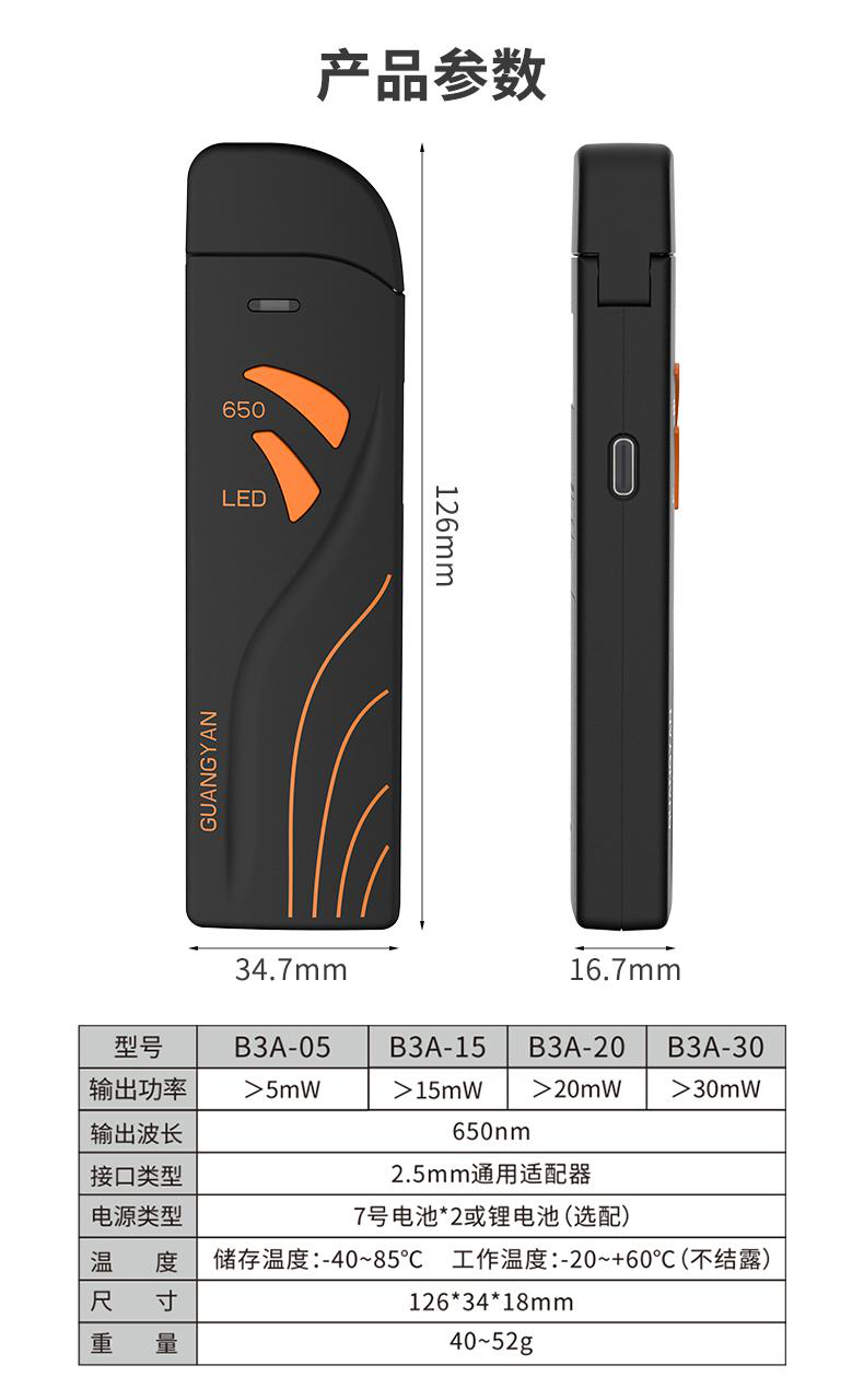 B3A Series Laser Pointer Fiber Inspection Tools