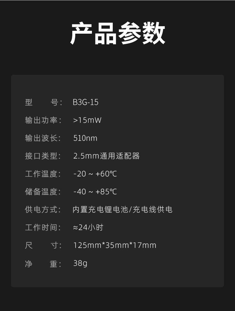 B3G-15 Fiber Inspection Tools