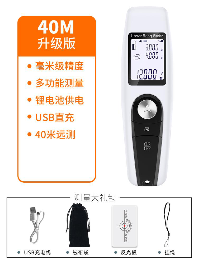 Laser Range Finder 40M Upgrade Version LiDAR