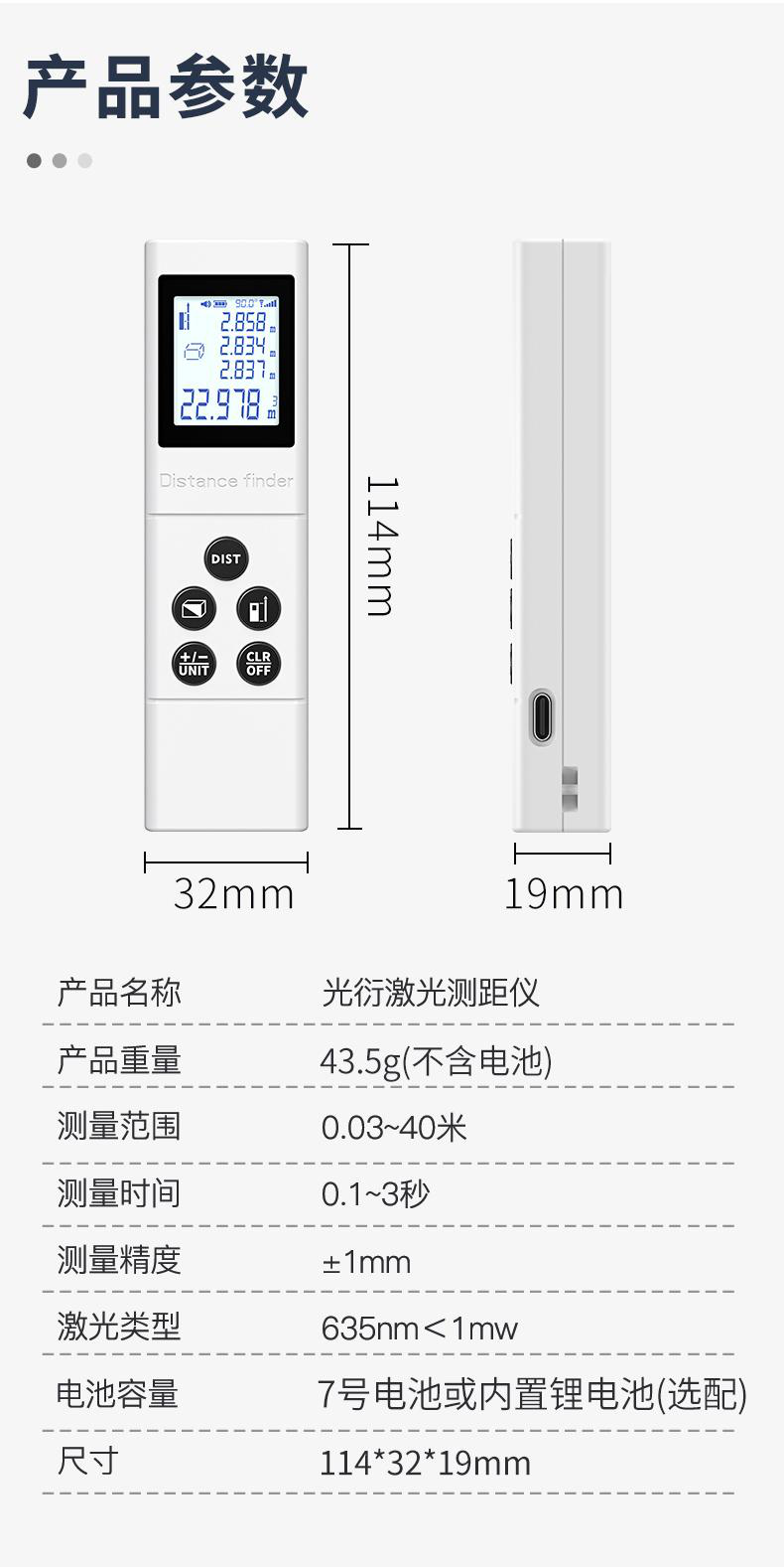 光衍激光测距仪 LiDAR