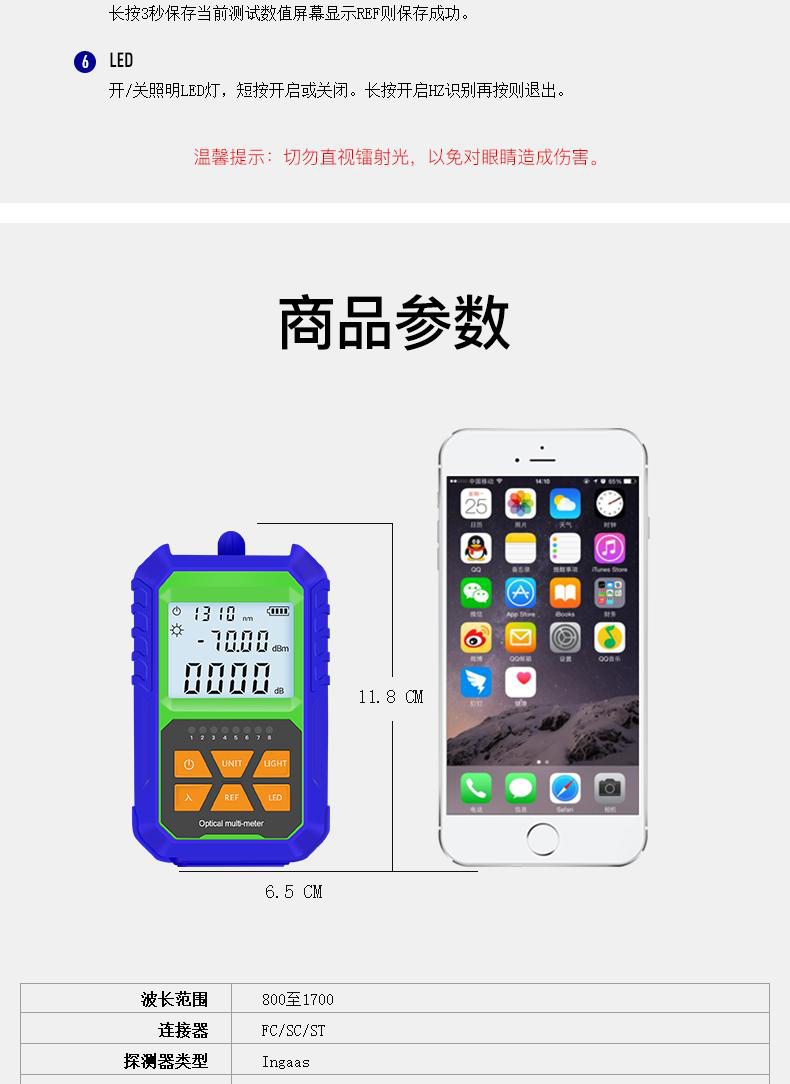 Optical Multi-Meter Optical Power Meters