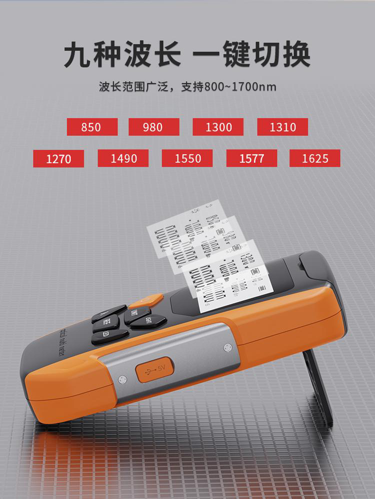 Nine-Wavelength Optical Device Optical Power Meters