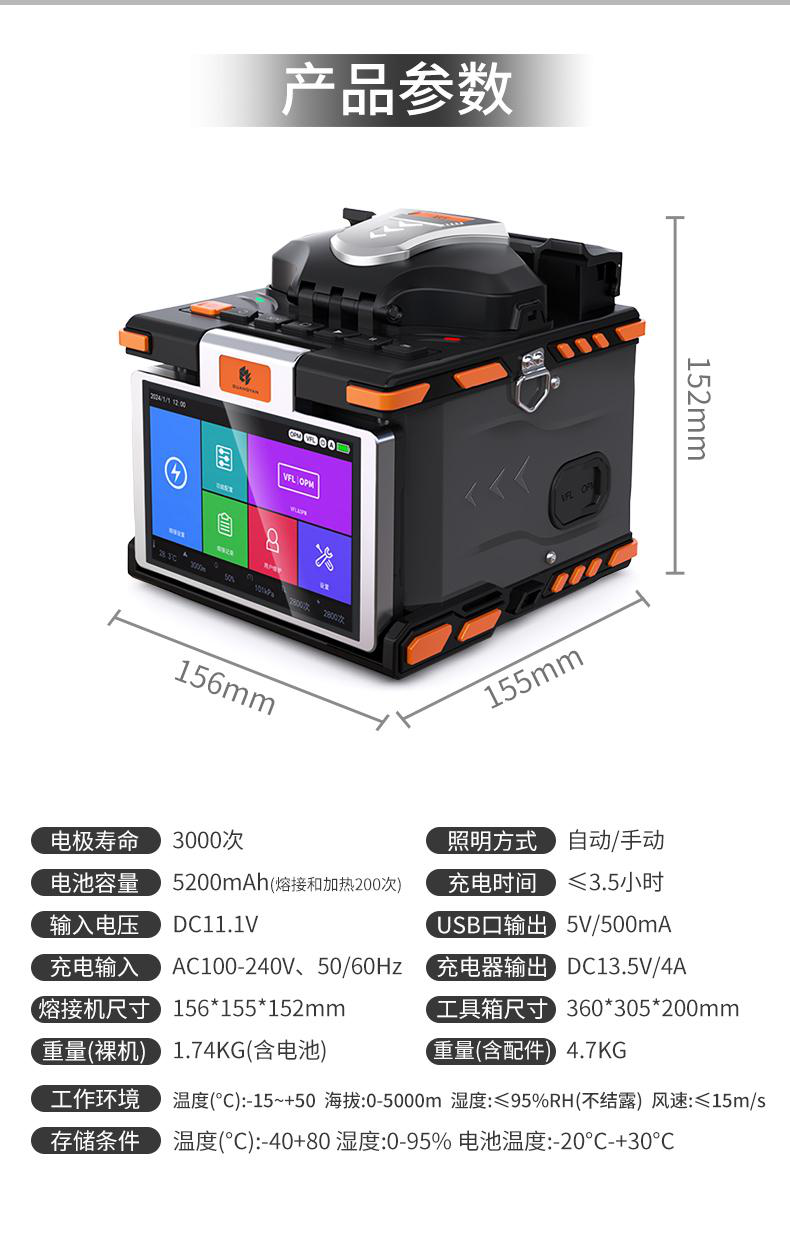 Fusion Splicer Kits