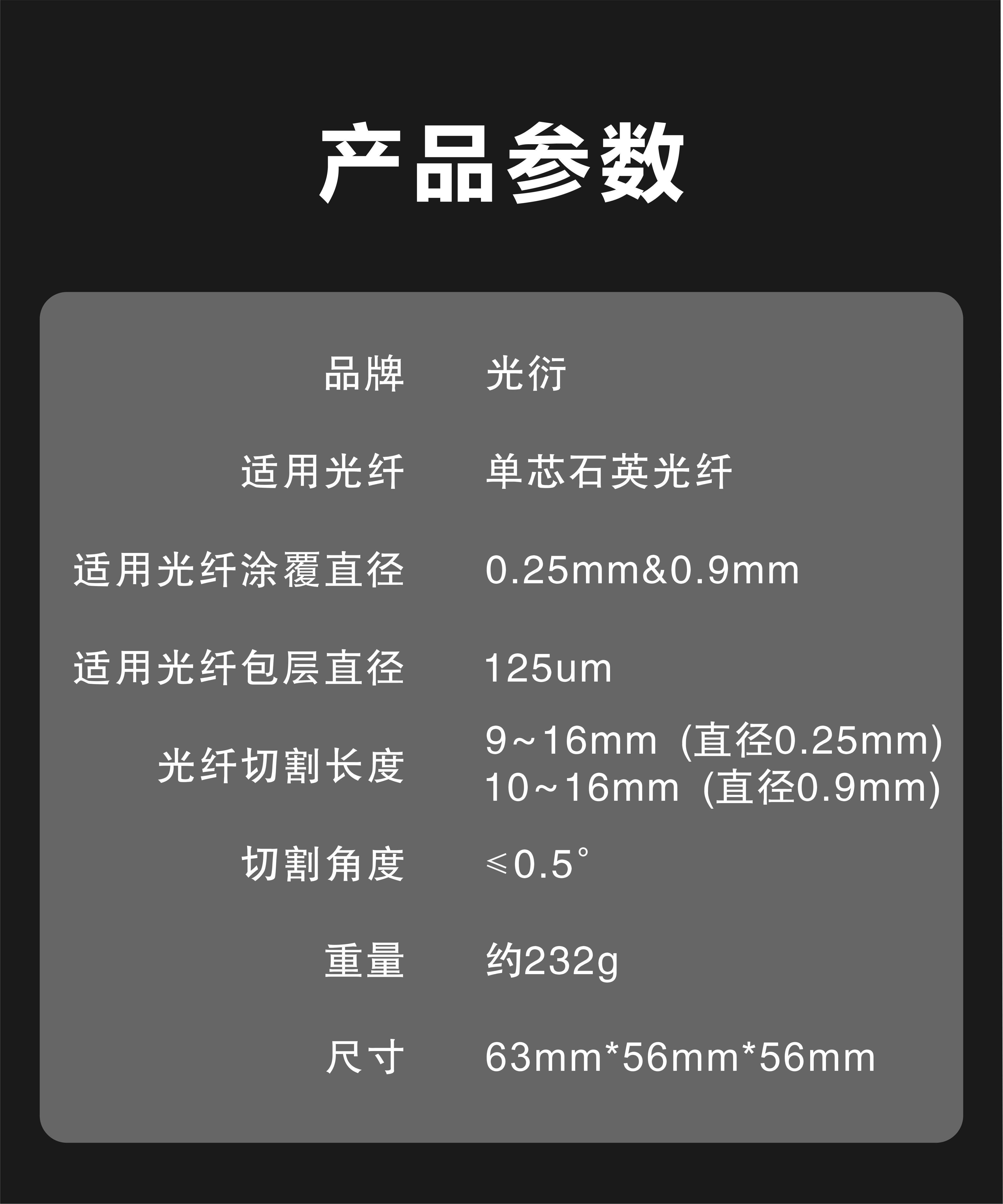 单芯石英光纤切割器 Kits