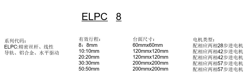 ELPC 8 Motorized Platform