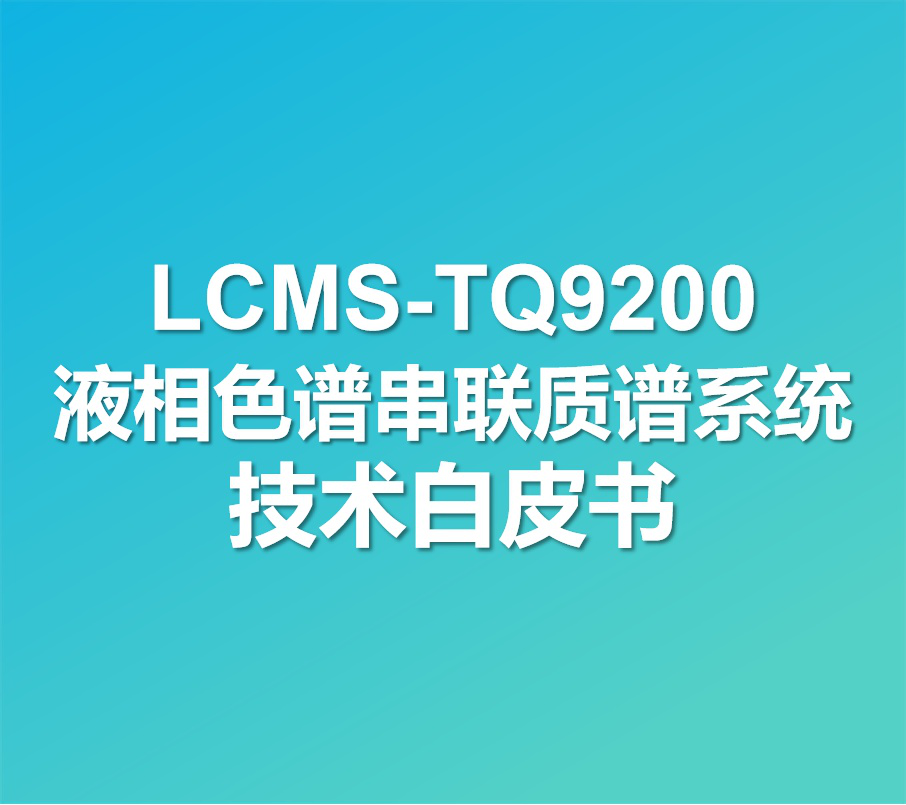 LCMS-TQ9200 Ultra-High Performance Liquid Chromatography-Triple Quadrupole Mass Spectrometer Other