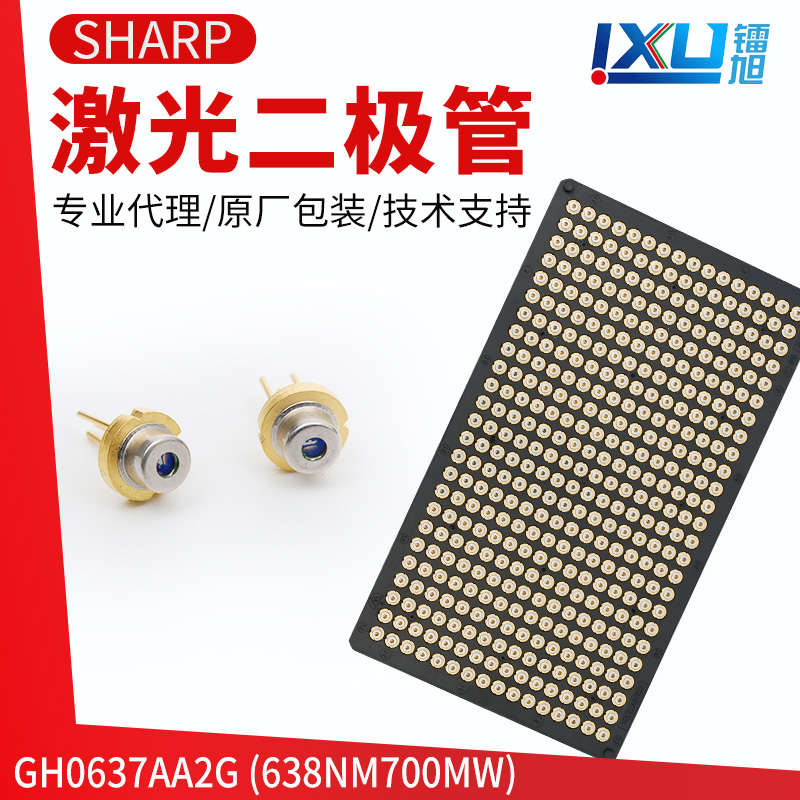 Red --GH0637AA2G (638nm700mw) Multimode Laser Diodes